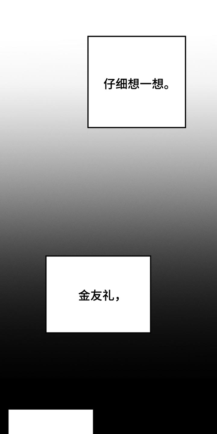 U盘连接不稳定的原因有哪些漫画,第75话2图