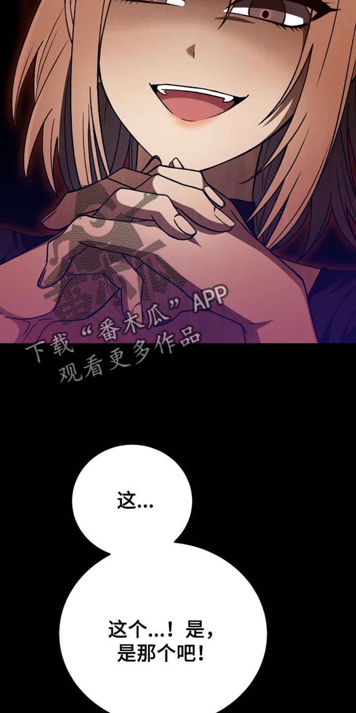 U盘连接手机后无法读取数据的原因是什么漫画,第67话1图