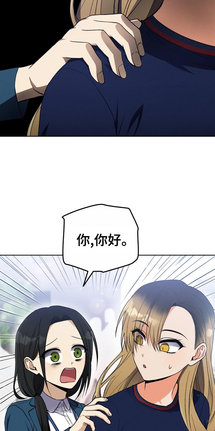 U盘连接喇叭漫画,第25话2图