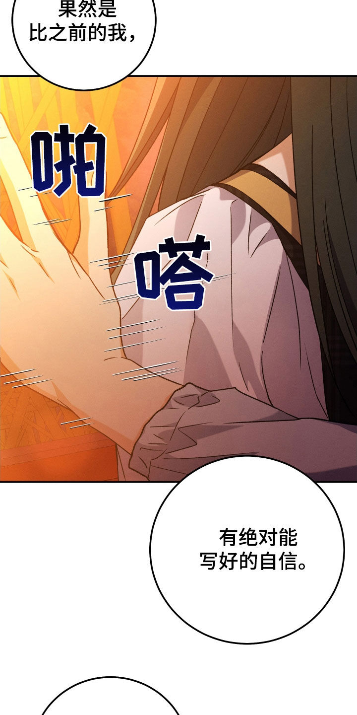 U盘连接手机只能充电怎么回事漫画,第118话1图