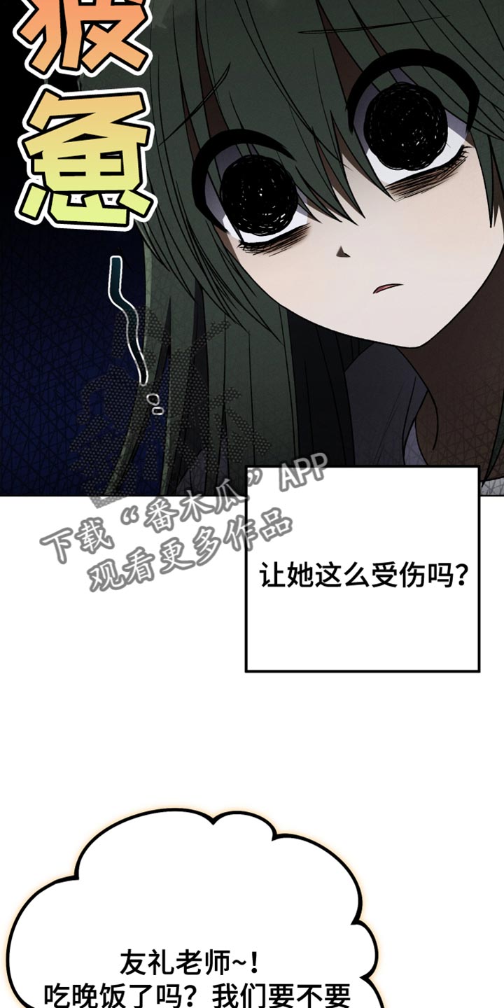 U盘连接无线音箱漫画,第66话2图