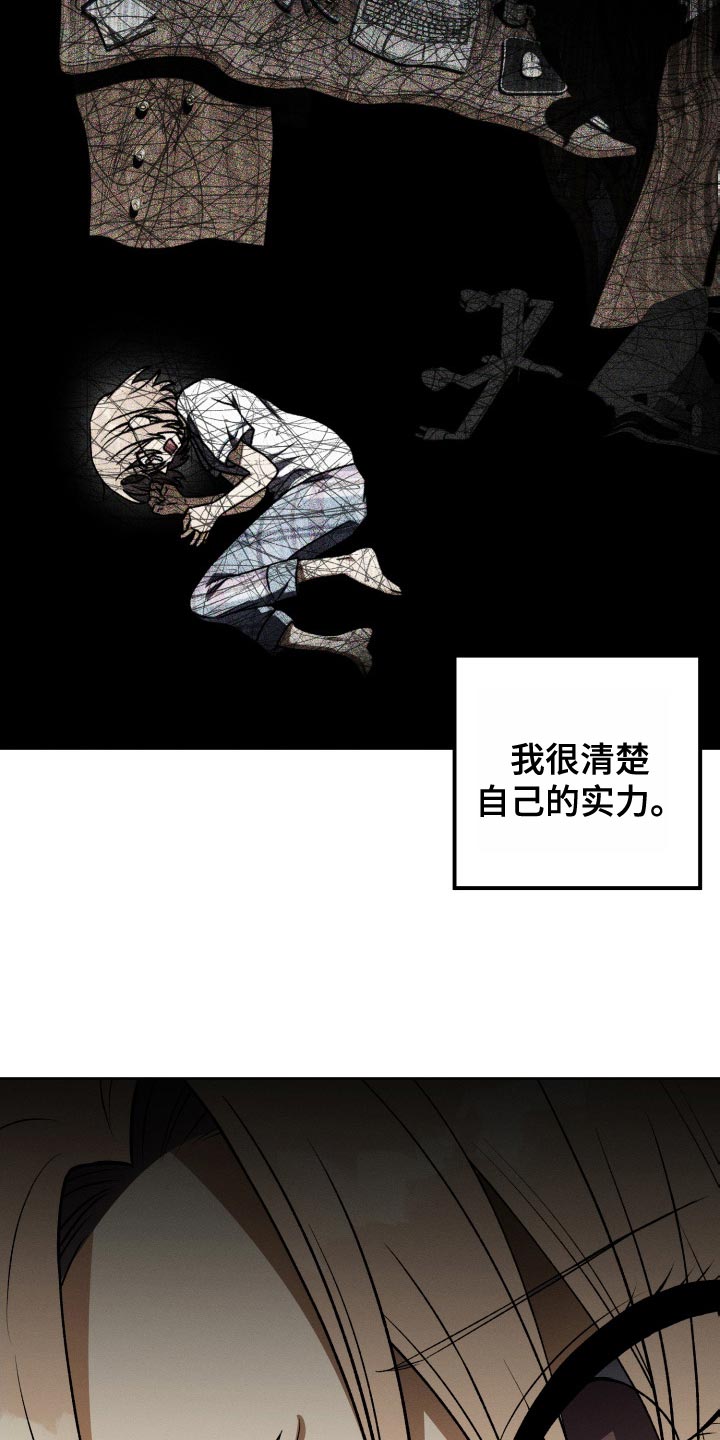 U盘连接喇叭漫画,第35话1图