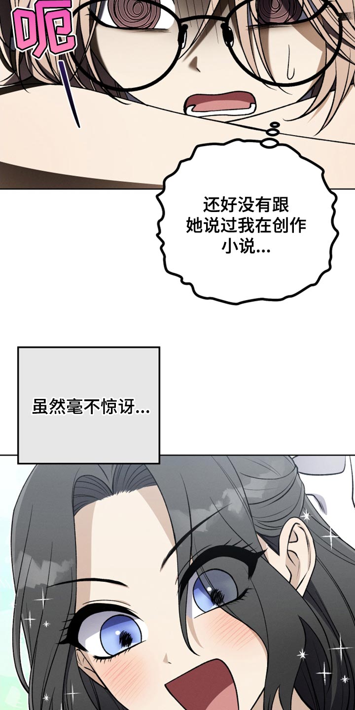 u盘连接上电脑了但是没显示漫画,第29话1图