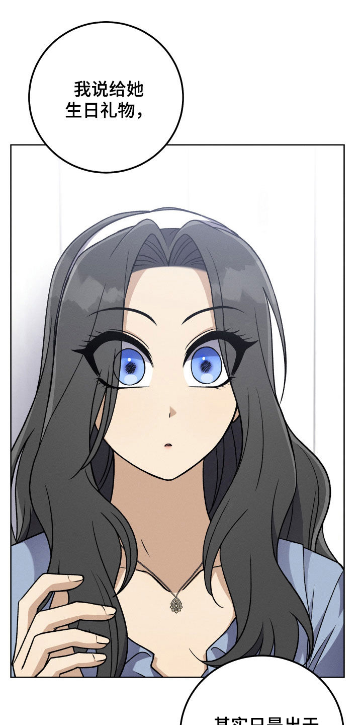 U盘连接喇叭漫画,第106话1图