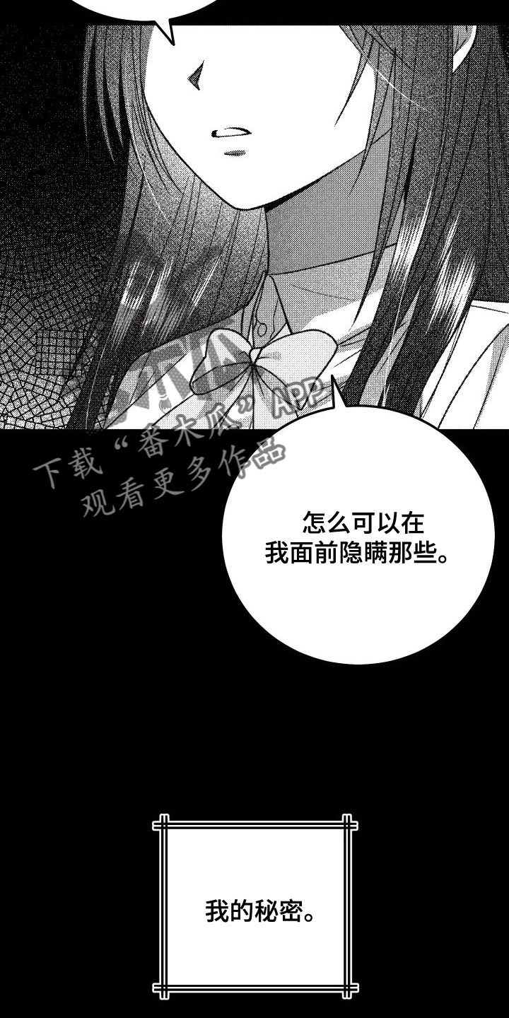 U盘连接不稳定的原因有哪些漫画,第46话2图