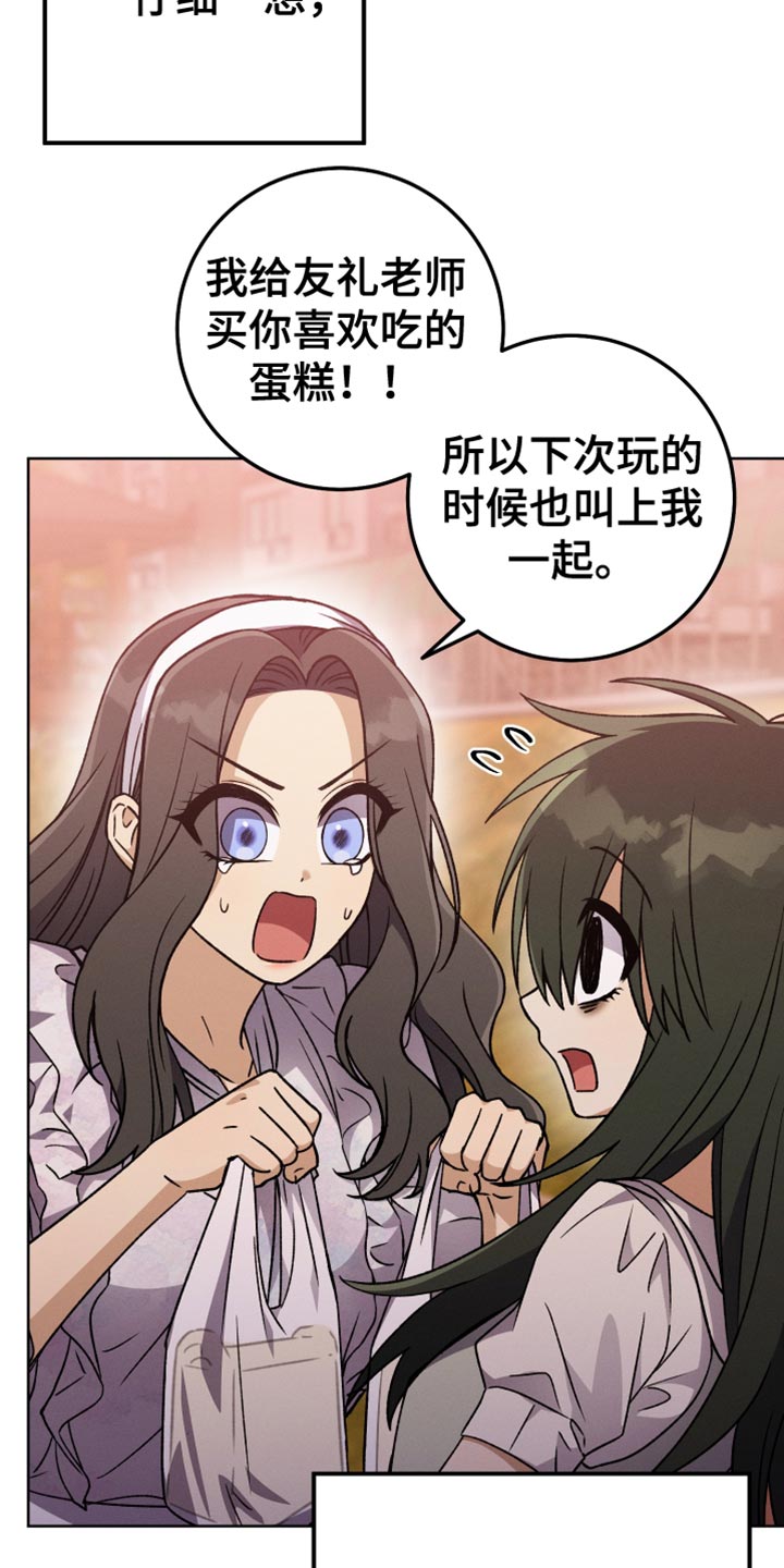 u盘连接手机的转换器漫画,第79话2图