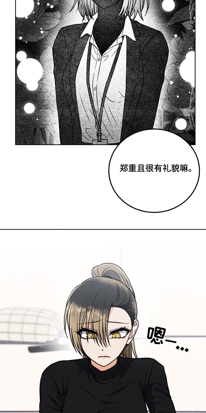 手机怎么下载歌曲漫画,第100话2图