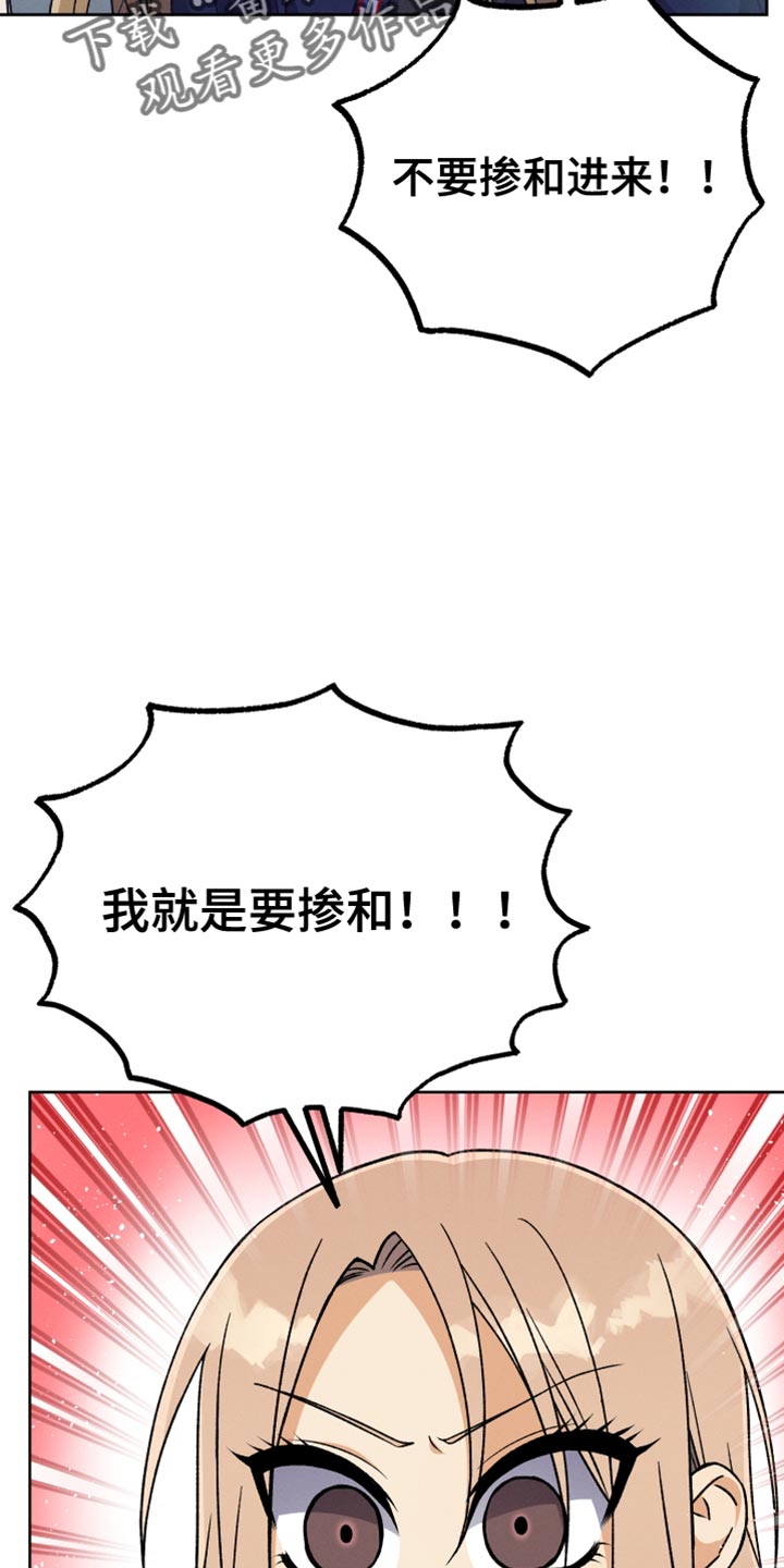 U盘连接手机读写不出来怎么办漫画,第85话2图