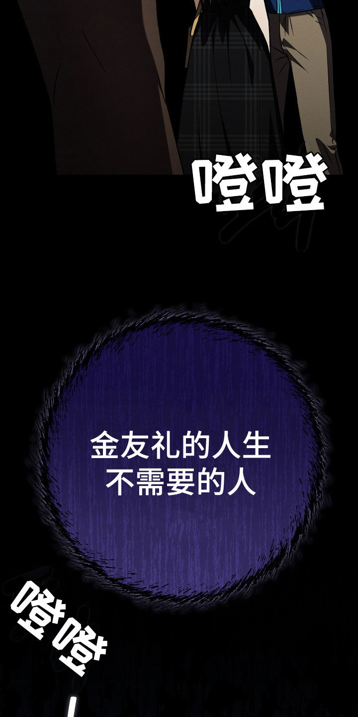 u盘连接电视怎样打开漫画,第113话1图