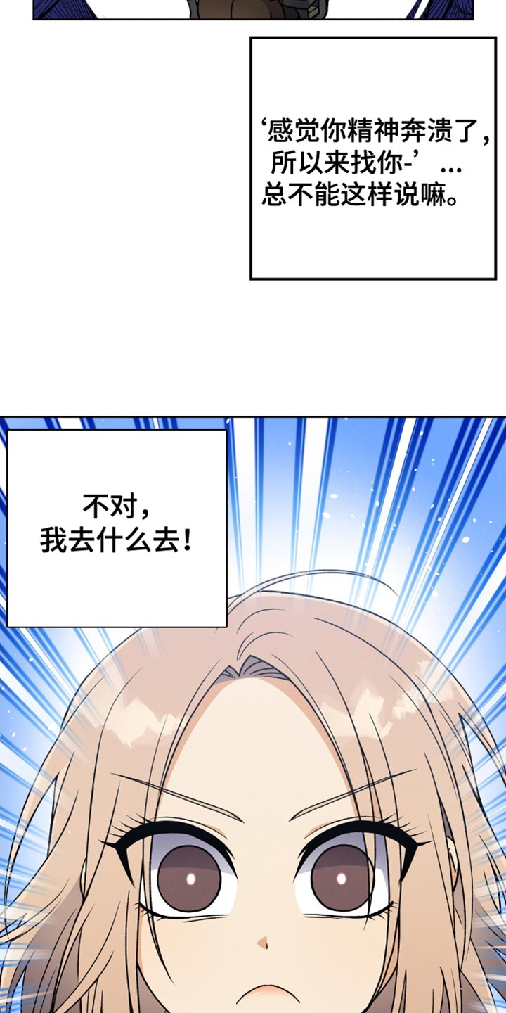 U盘连接手机读写不出来怎么办漫画,第66话2图