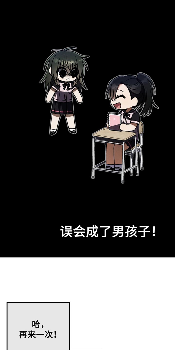 U盘连接喇叭漫画,第55话2图