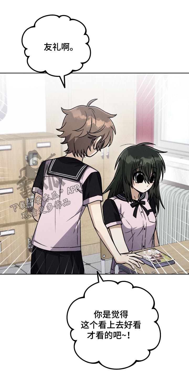 U盘连接喇叭漫画,第90话1图