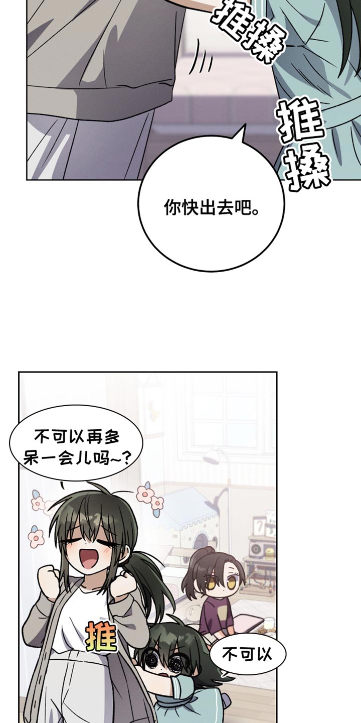 U盘连接手机使用漫画,第45话2图