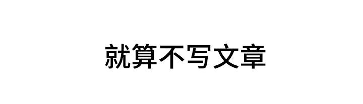 U盘连接喇叭漫画,第114话2图