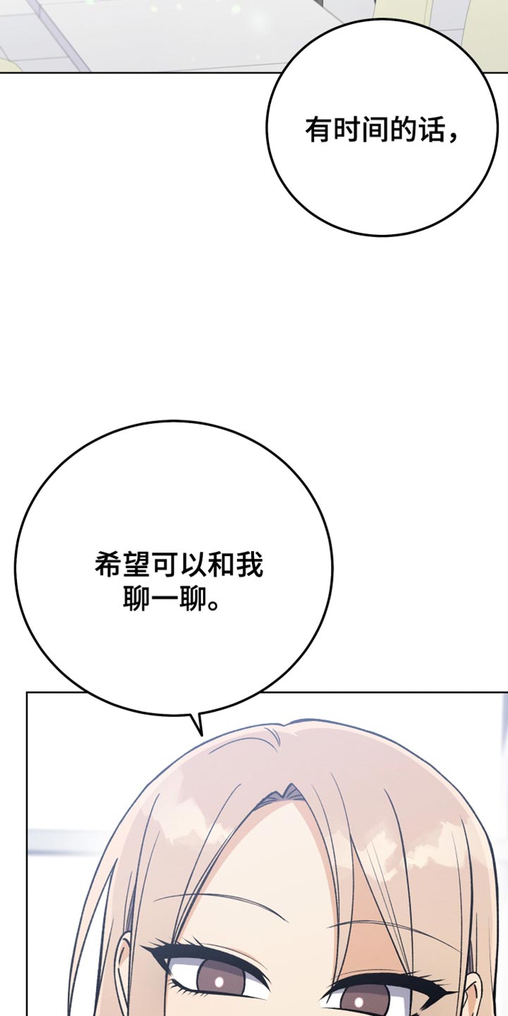 u盘连接电脑不显示漫画,第74话2图