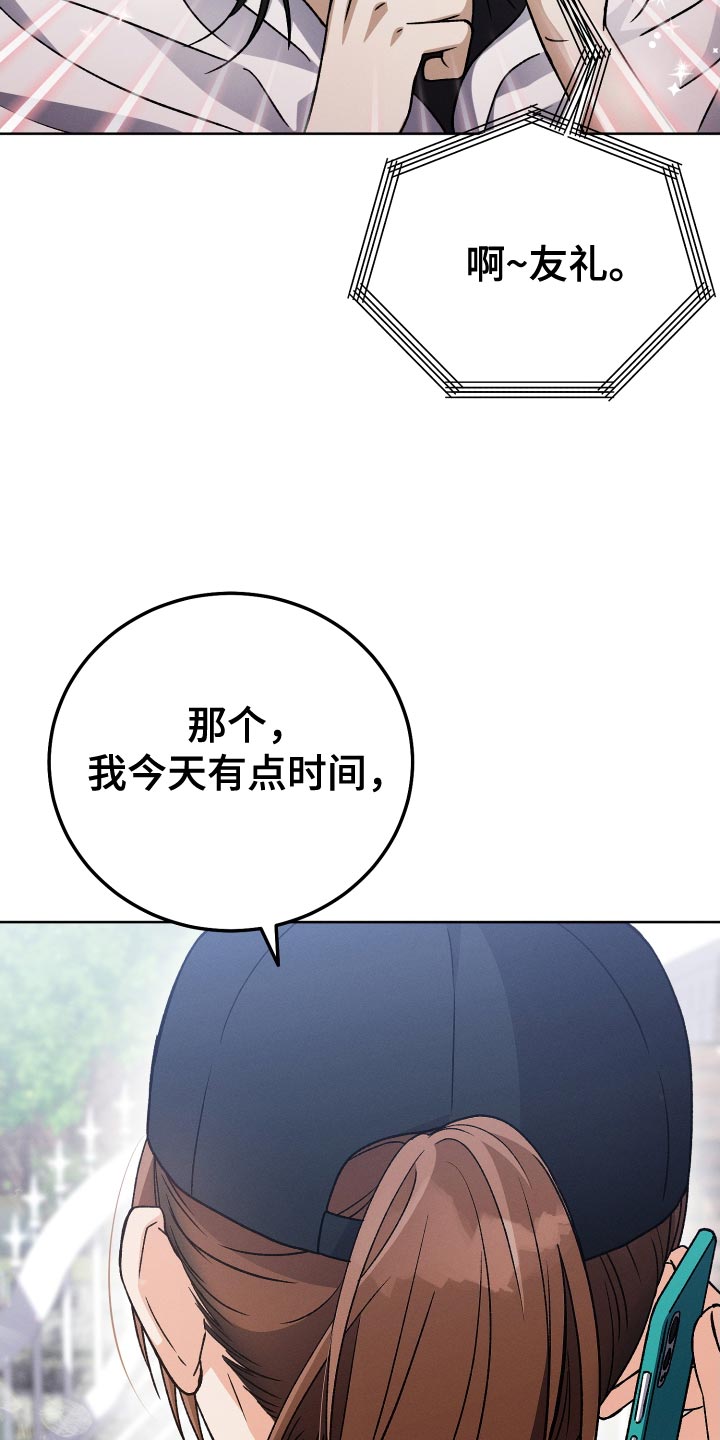 U盘连接喇叭漫画,第60话2图