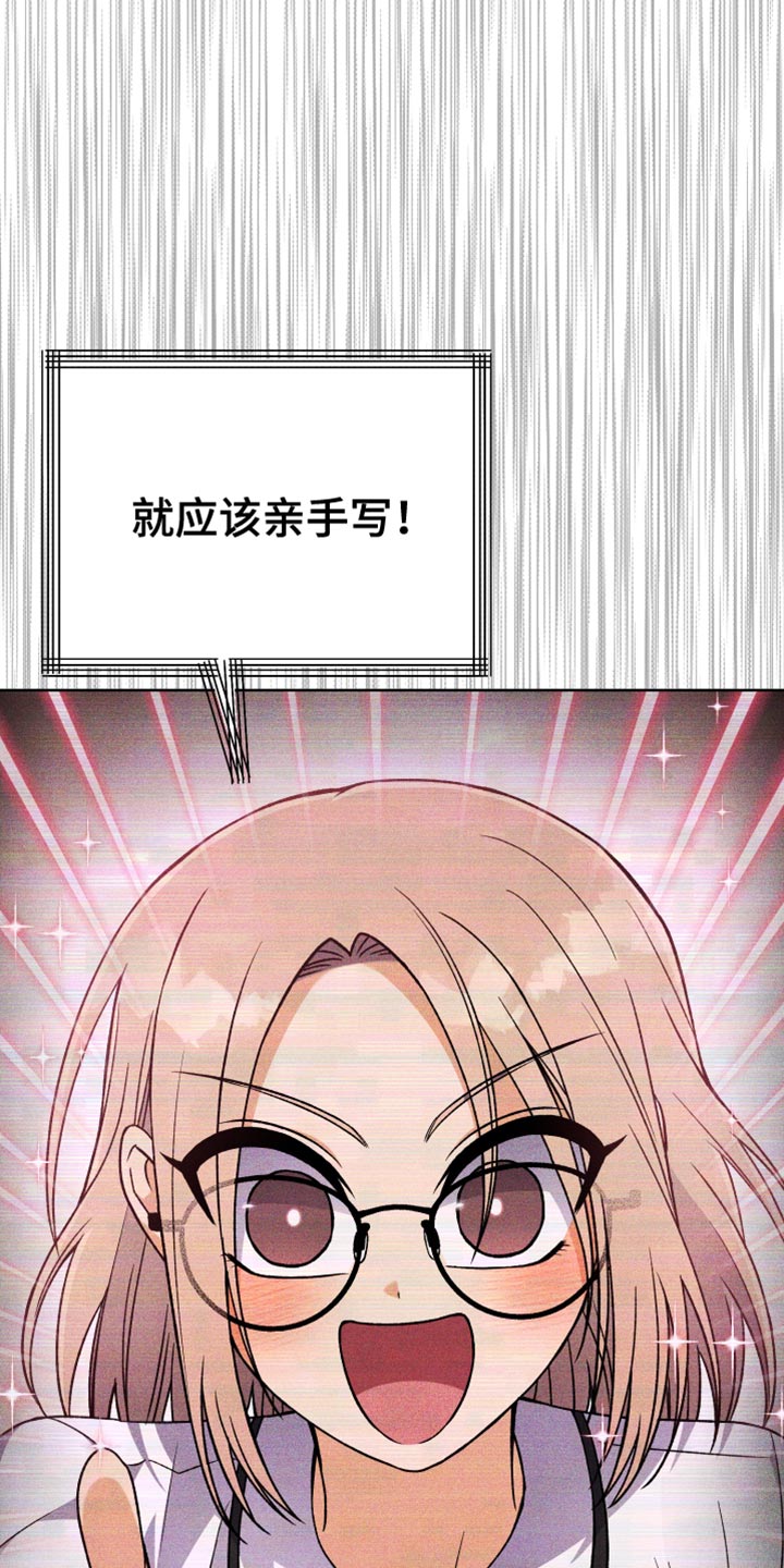 U盘连接无线音箱漫画,第66话2图