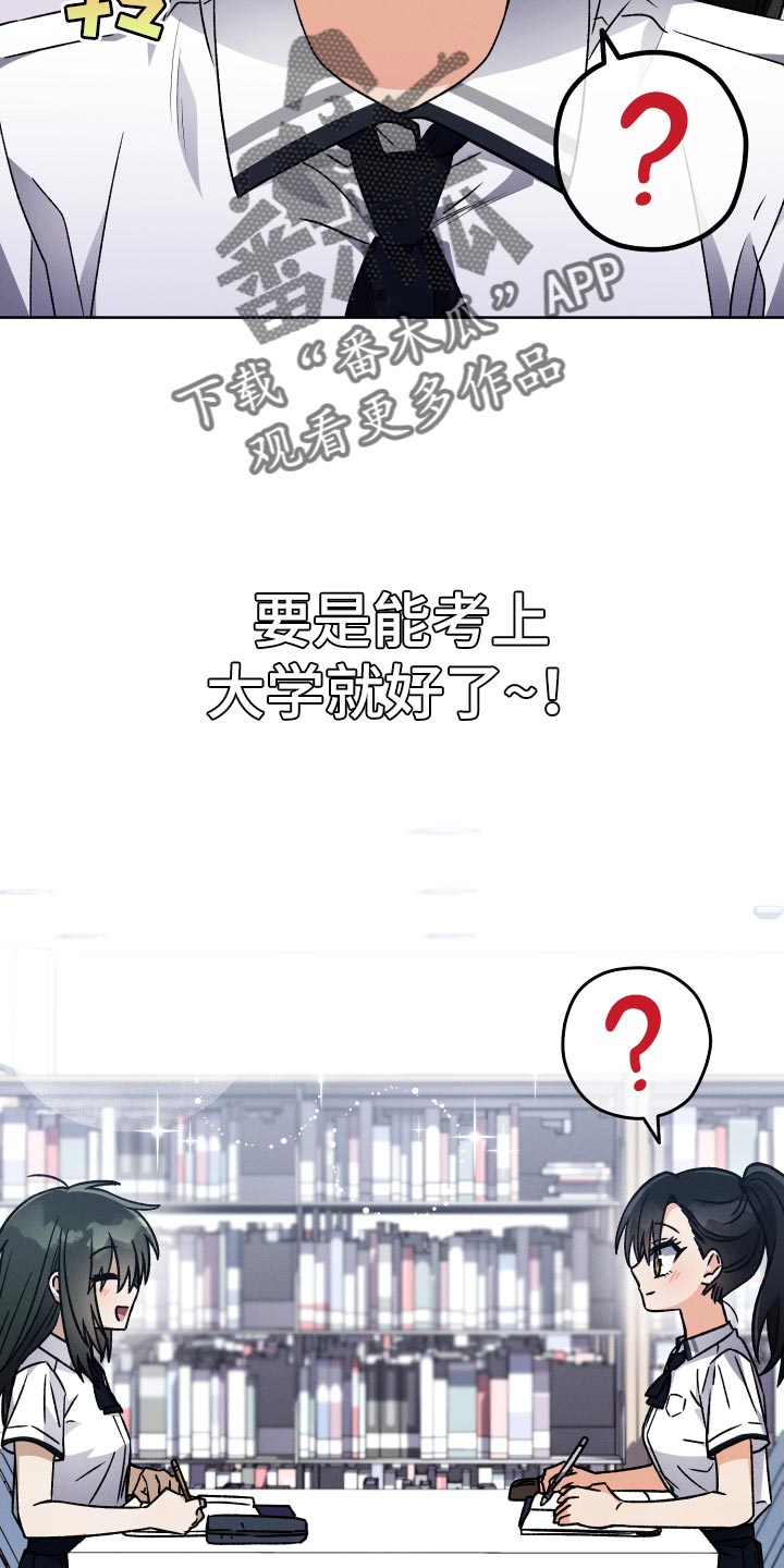 U盘连接喇叭漫画,第58话2图