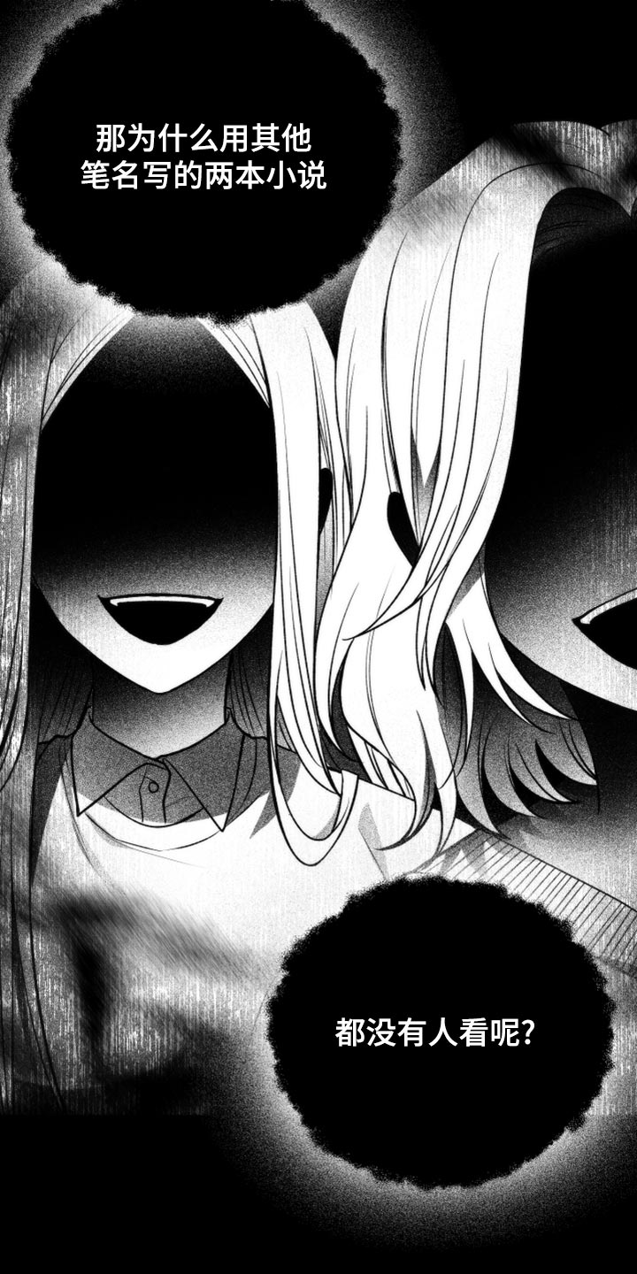 U盘连接喇叭漫画,第29话2图