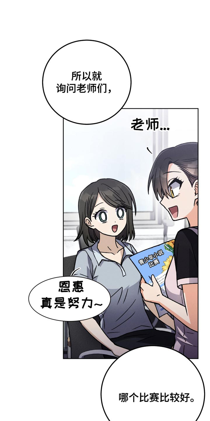 u盘转换器连接手机漫画,第51话1图