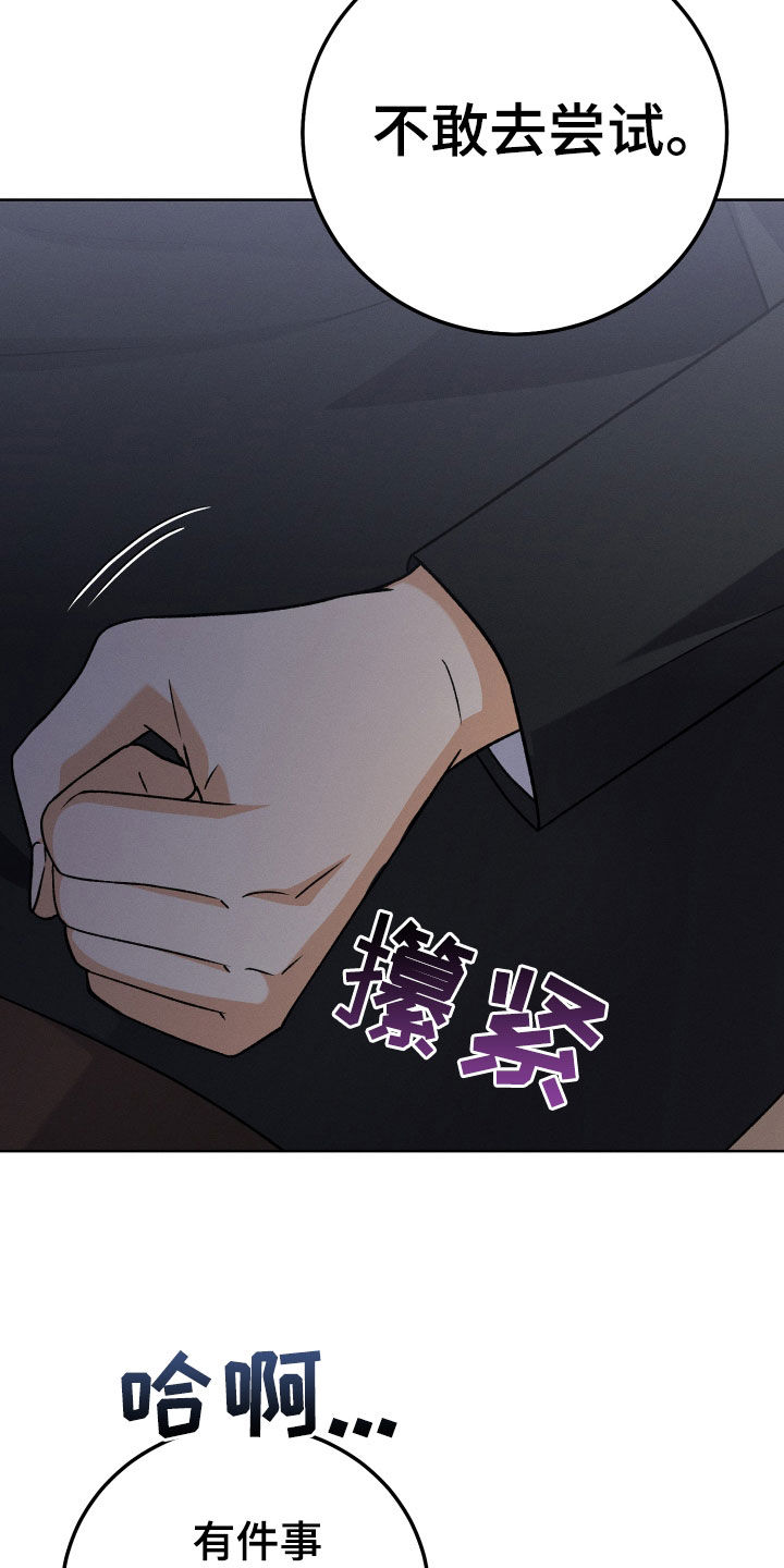 U盘连接喇叭漫画,第107话1图