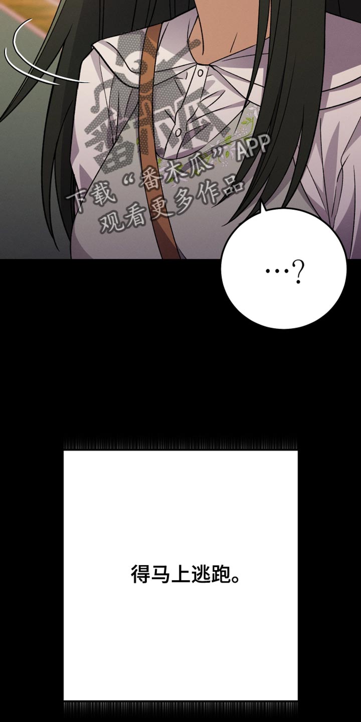 U盘连接喇叭漫画,第78话2图