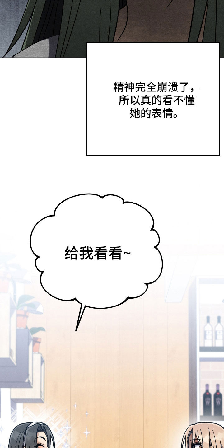 u盘连接到手机上在哪能看到漫画,第106章：【第二季】真的很像2图