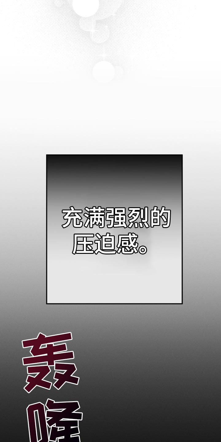 U盘连接手机使用漫画,第30话2图