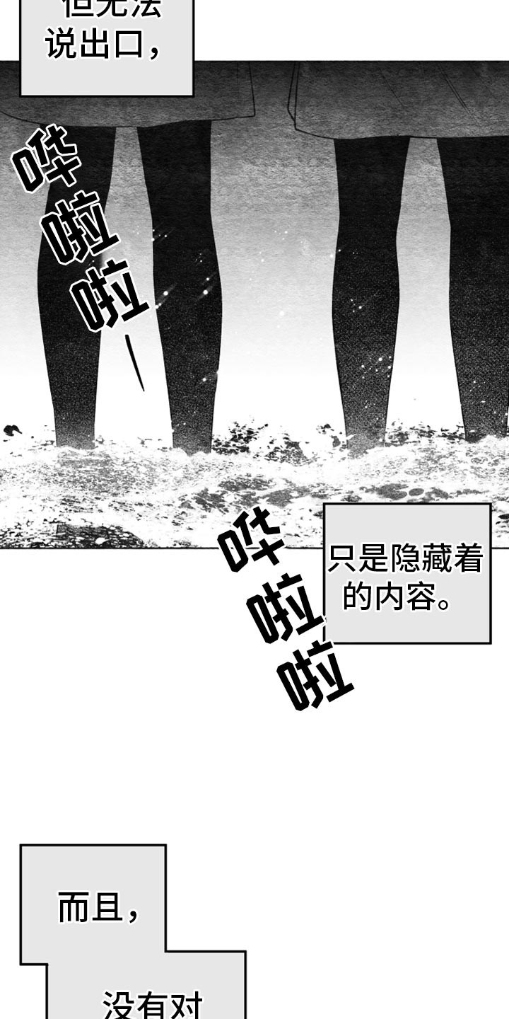 U盘连接手机使用漫画,第30话1图