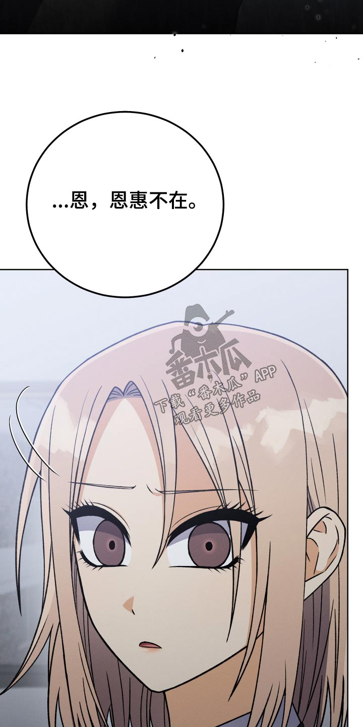 U盘连接手机后无法读取数据的原因是什么漫画,第87话1图