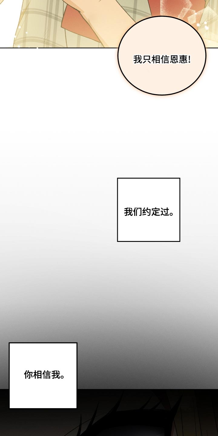 U盘连接喇叭漫画,第25话1图
