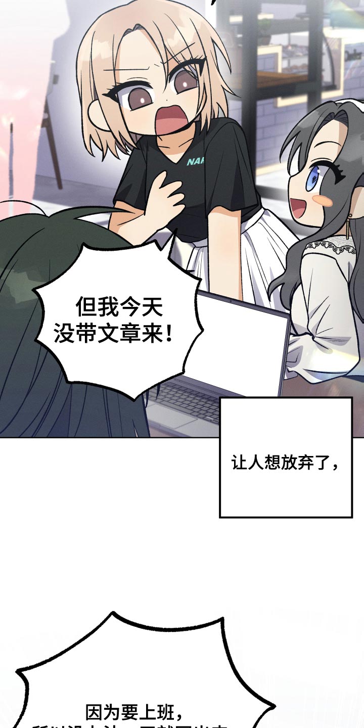 U盘连接喇叭漫画,第37话1图