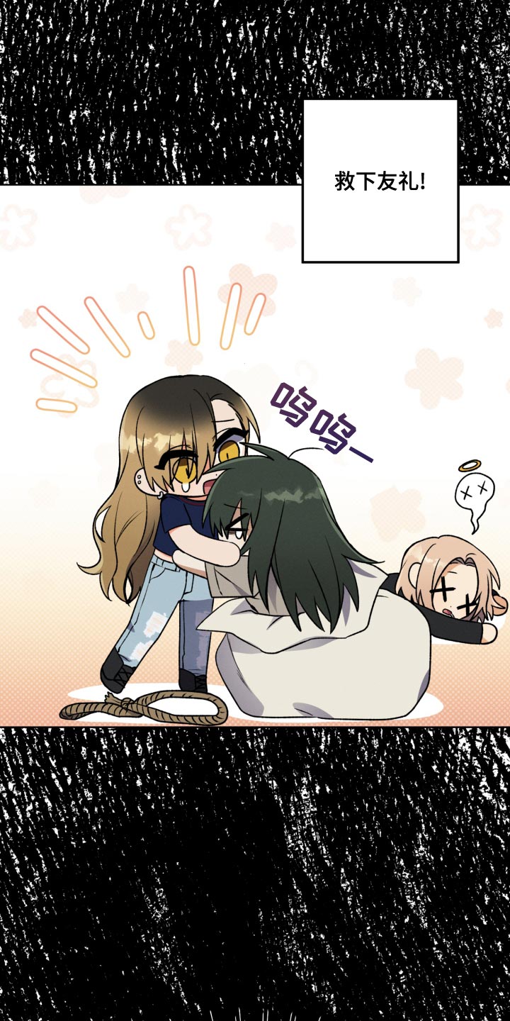 U盘连接计算机的方式漫画,第26话1图