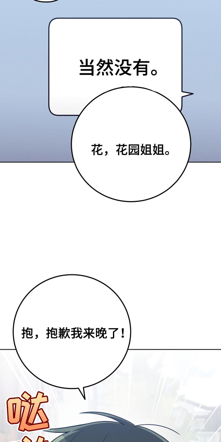 U盘连接不稳定的原因有哪些漫画,第82话2图