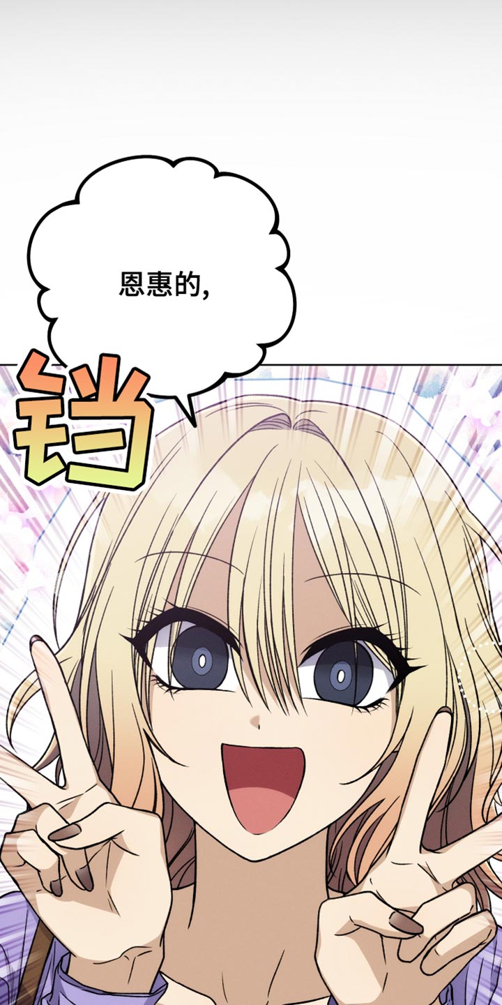 u盘转换器连接手机漫画,第61话2图