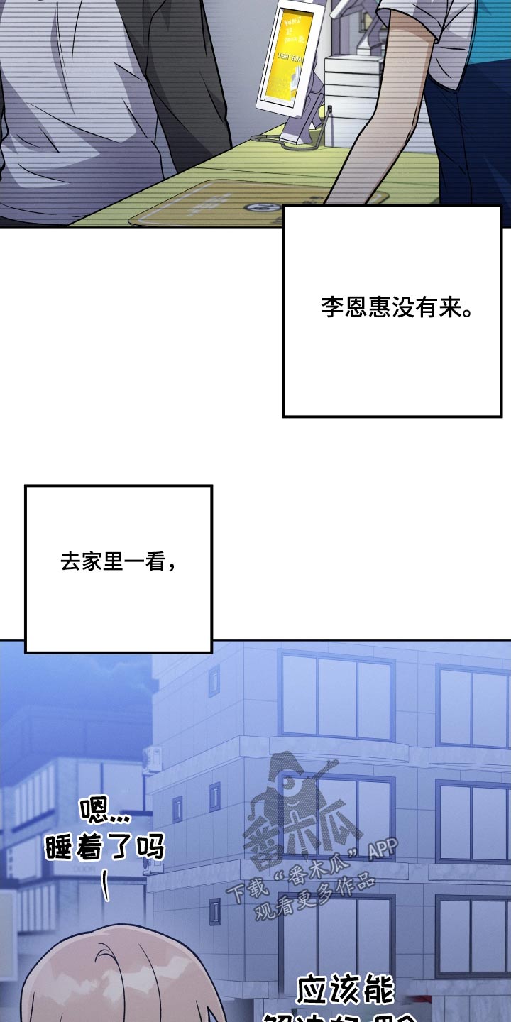 u盘连接电脑不显示漫画,第86话2图