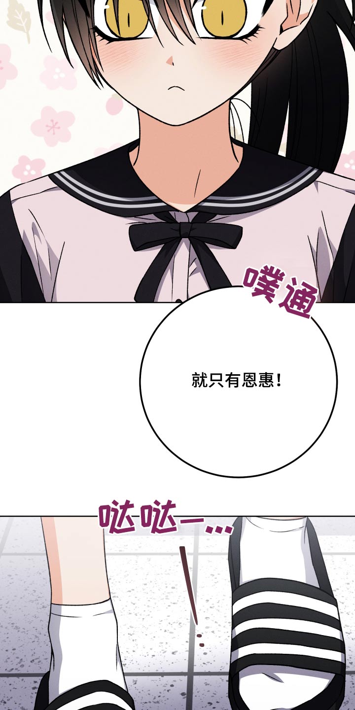 U盘连接喇叭漫画,第90话1图