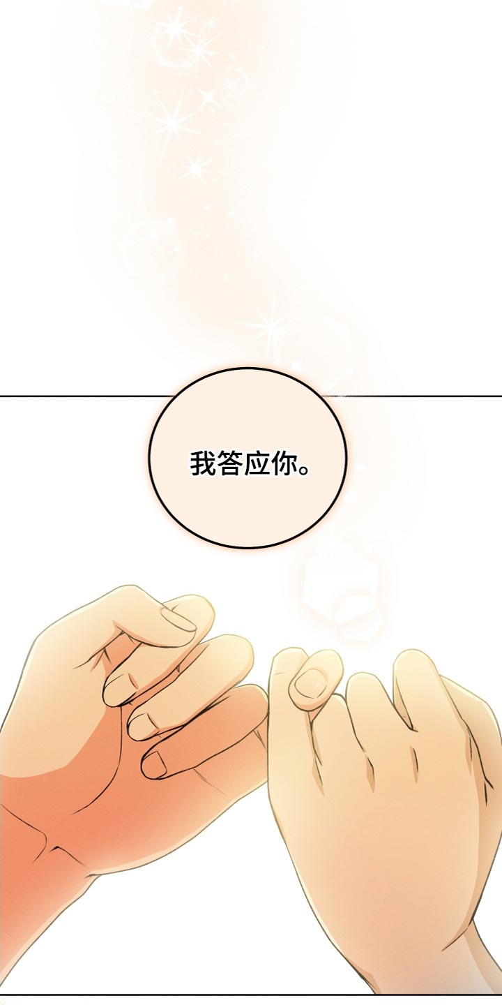 手机没反应是怎么回事漫画,第25话1图