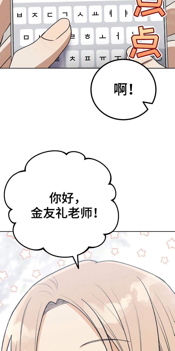 u盘连接手机怎么识别不出来漫画,第36话2图