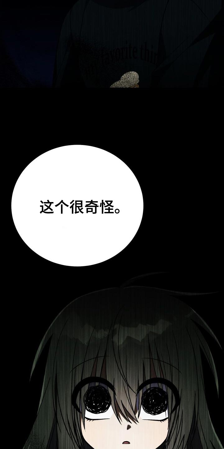 u盘转换器连接手机漫画,第48话2图