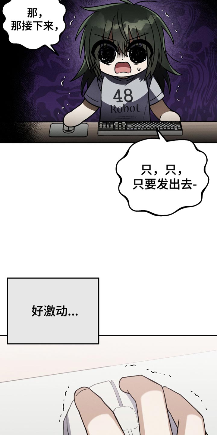 U盘连接手机转接头苹果专用漫画,第56话1图