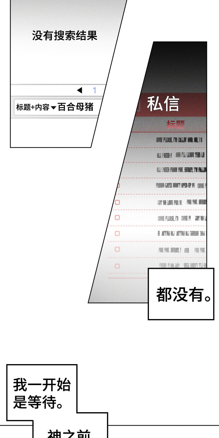 U盘连接喇叭漫画,第21话2图