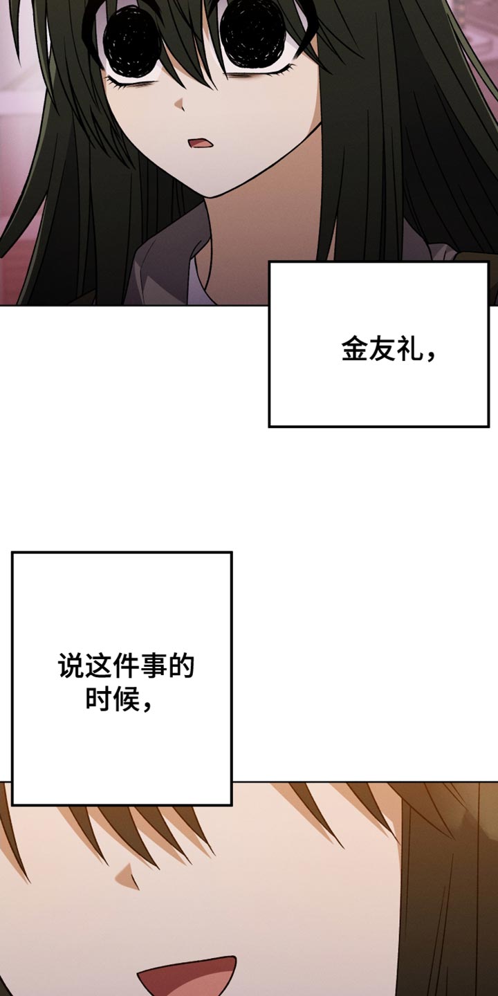 U盘连接无线音箱漫画,第66话2图