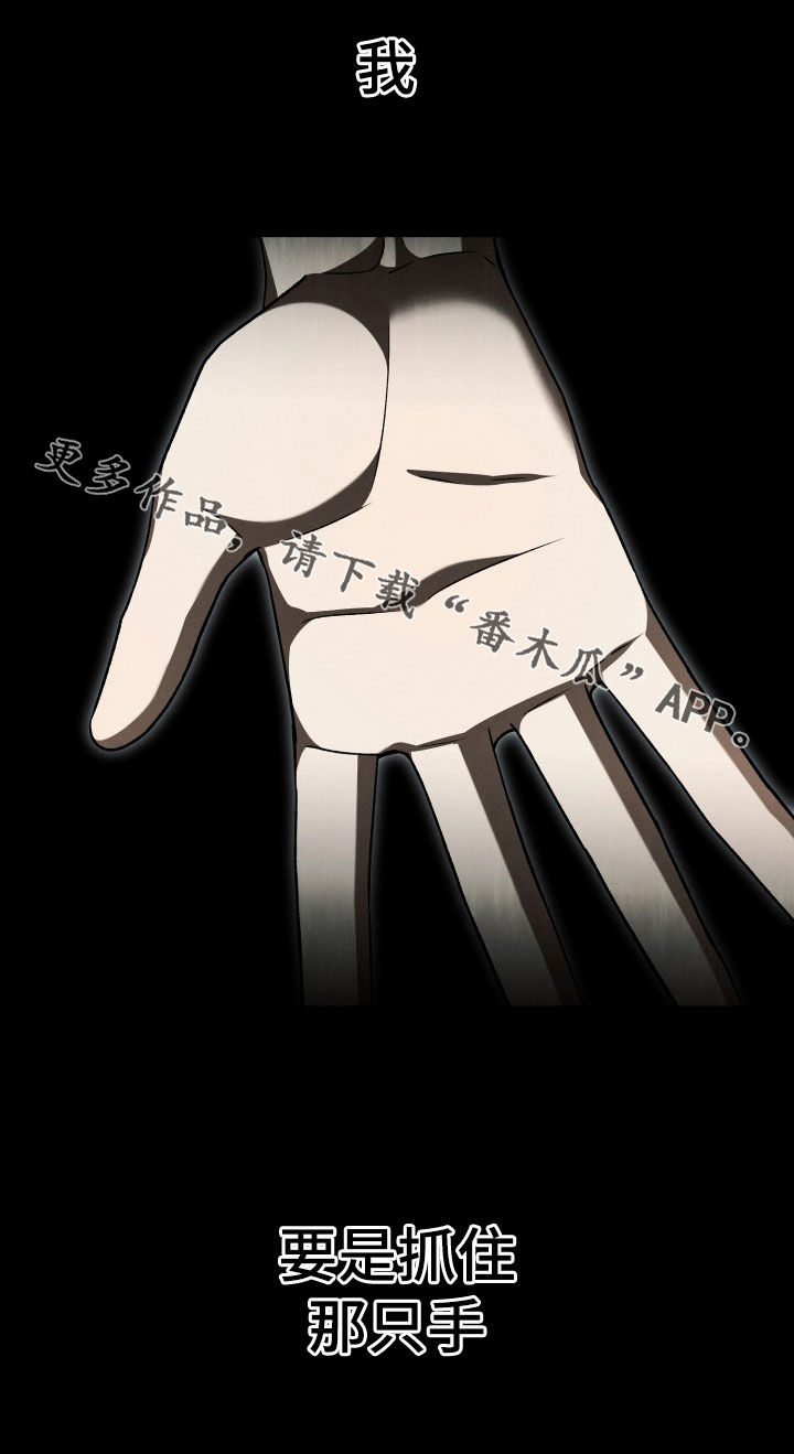 u盘转换器连接手机漫画,第125话1图