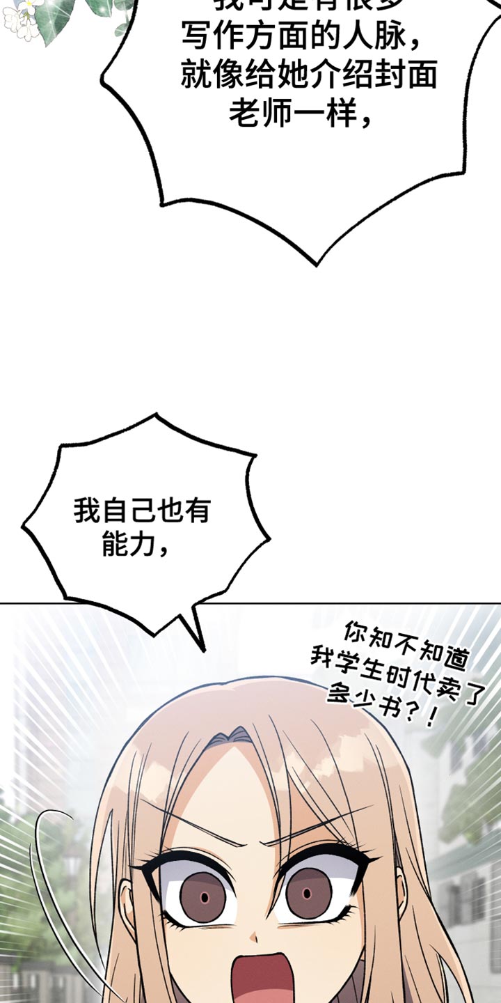 u盘连接手机怎么识别不出来漫画,第85话1图