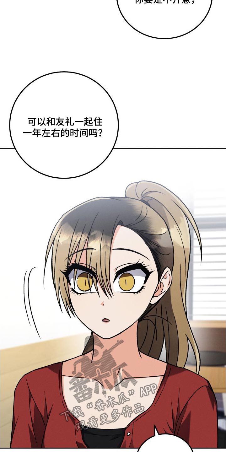 U盘连接喇叭漫画,第97话1图