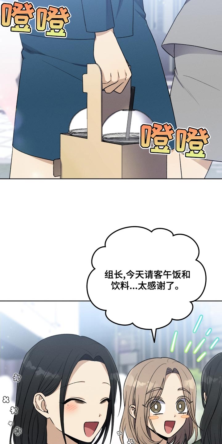 U盘连接喇叭漫画,第24话1图