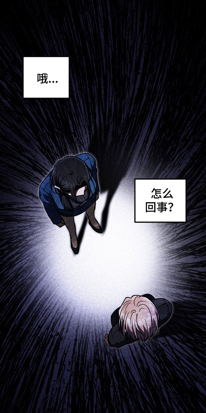 U盘连接手机只能充电怎么回事漫画,第109话2图