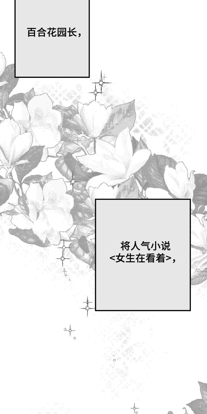 华为平板怎么打开漫画,第54话1图