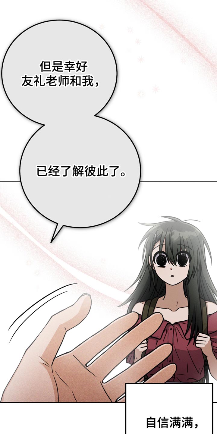 U盘连接喇叭漫画,第68话1图